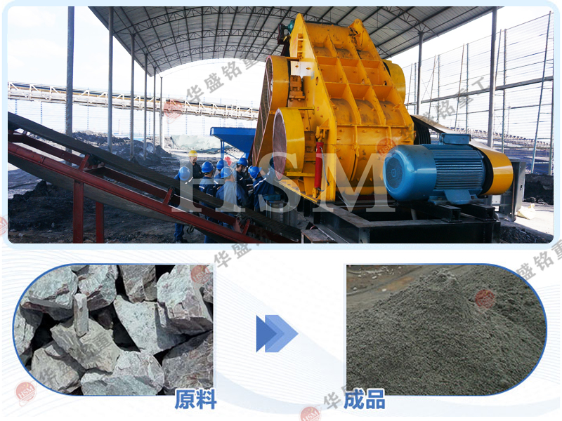 雙級(jí)無(wú)篩底粉碎機(jī) 雙級(jí)錘式制砂機(jī)