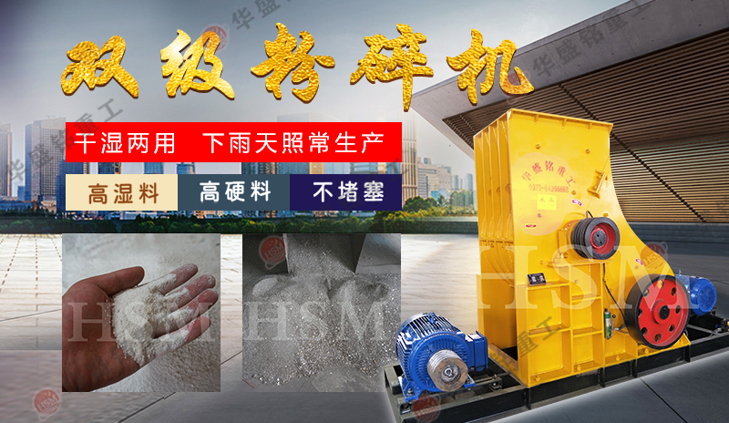 雙級破碎機 小型石頭粉碎機