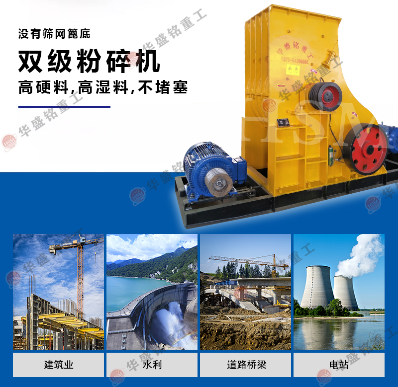 雙級(jí)粉碎機(jī) 雙級(jí)粉碎機(jī)