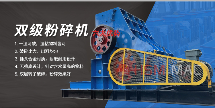 雙級(jí)無篩底粉碎機(jī),雙級(jí)破碎機(jī)機(jī)廠家,雙級(jí)粉碎機(jī)價(jià)格,雙級(jí)錘式破碎機(jī) 雙級(jí)無篩底粉碎機(jī),雙級(jí)破碎機(jī)機(jī)廠家,雙級(jí)粉碎機(jī)價(jià)格,雙級(jí)錘式破碎機(jī)