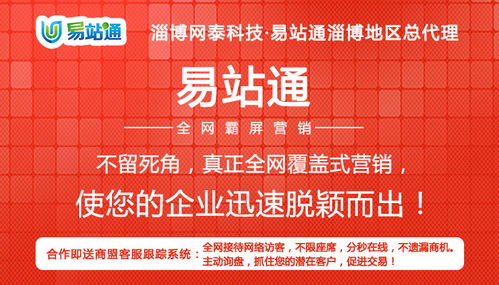 鄒平攜手淄博網(wǎng)泰科技，以卓越服務(wù)態(tài)度賦能技術(shù)推廣新篇章
